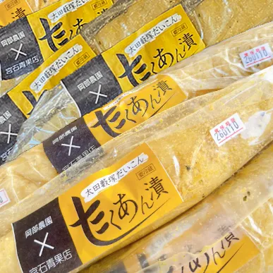 [商品写真]太田藪塚大根たくあん漬