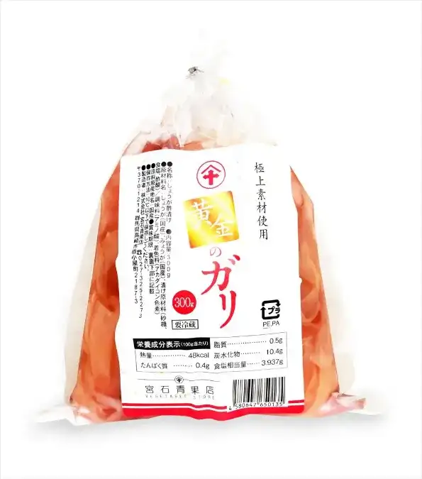 黄金のガリ